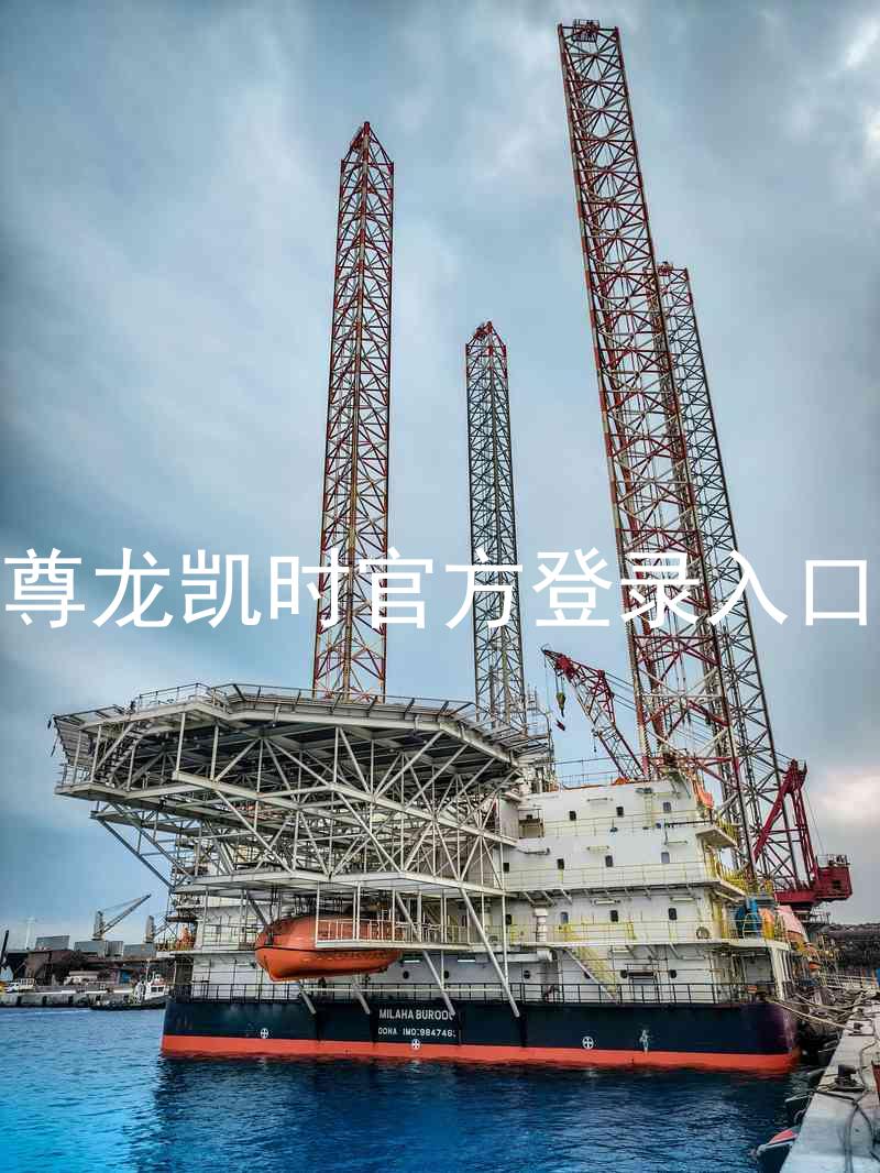 尊龙凯时官方登录入口